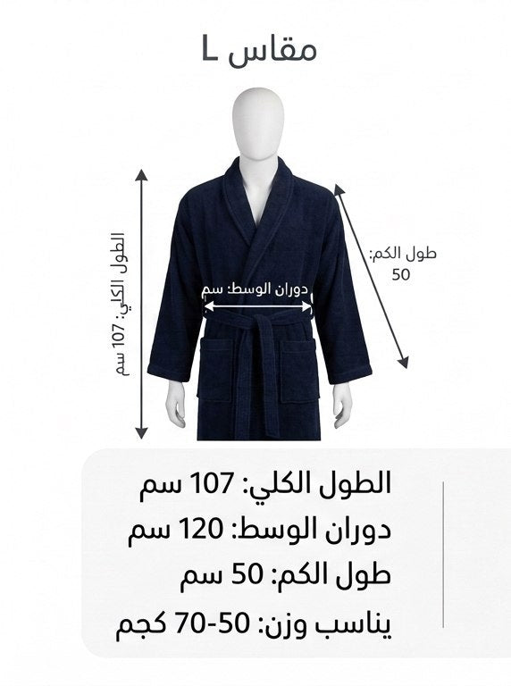 Bahar Classic Single Robe Set (2 pcs)